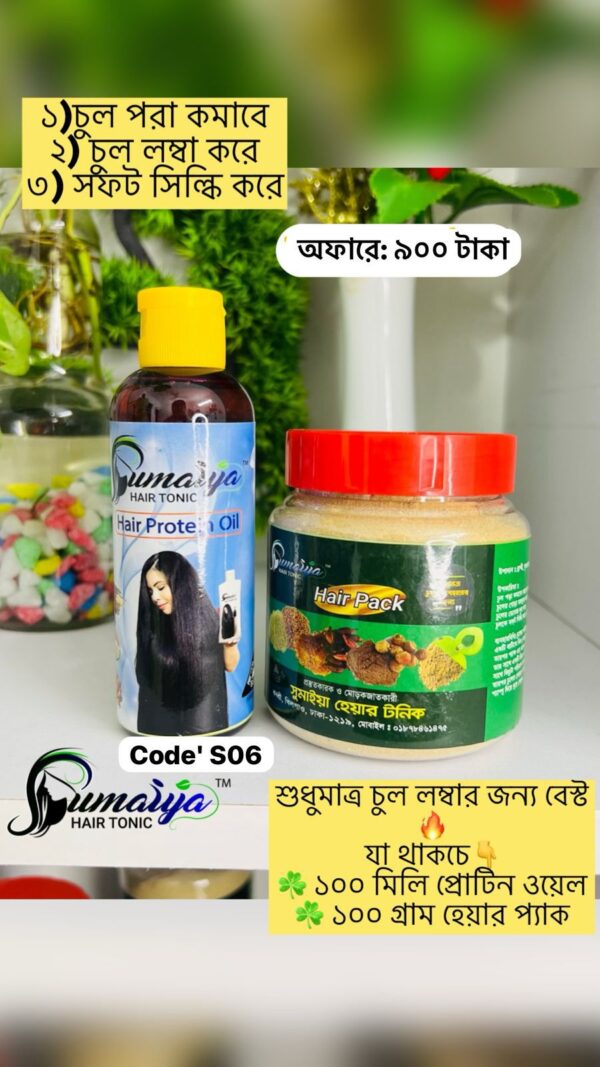 Sumaiya hair tonic combo ( S06 )